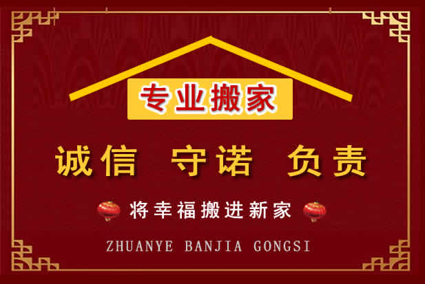 海阳搬家电话