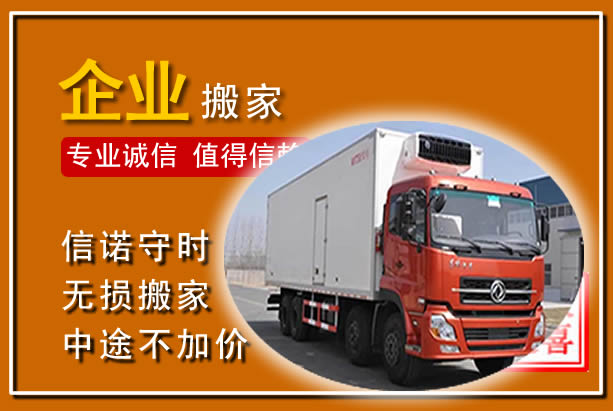 海阳工厂单位搬迁